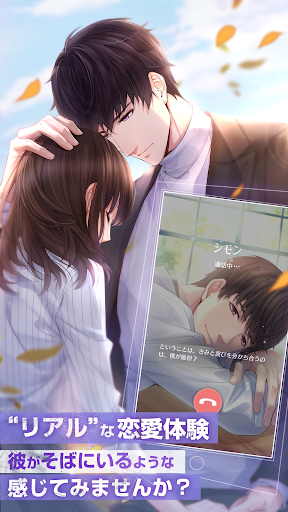 恋とプロデューサー～EVOL×LOVE～