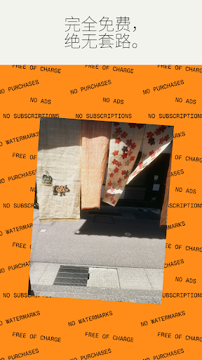 Snapseed电脑版