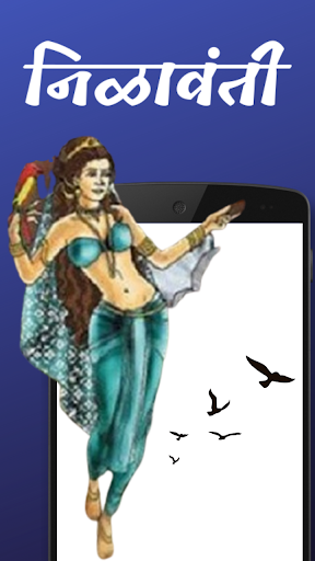 Nilavanti পিসি