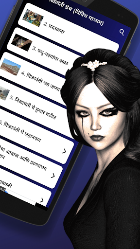 Nilavanti পিসি