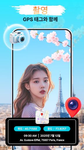 GPS 지도: 카메라 & 위치 PC