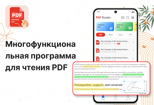 PDF Читалка: Сканер, Конвертер ПК