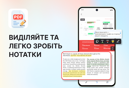 Читач і Переглядач PDF PC