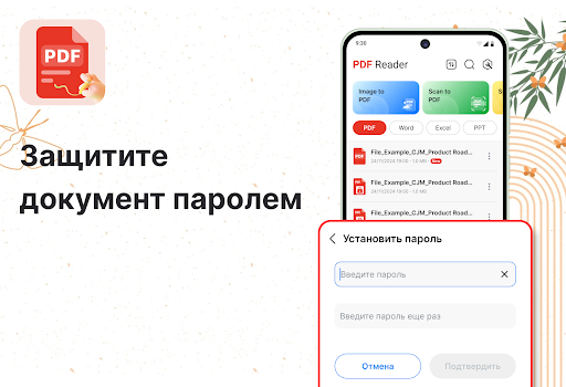 PDF Читалка: Сканер, Конвертер ПК