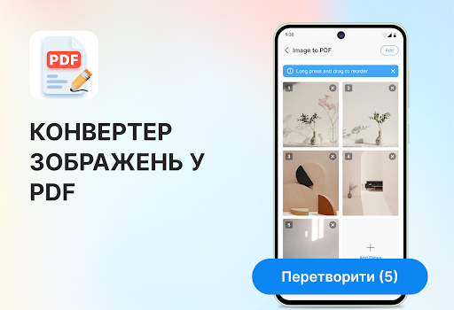 Читач і Переглядач PDF PC