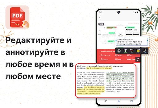 PDF Читалка: Сканер, Конвертер ПК