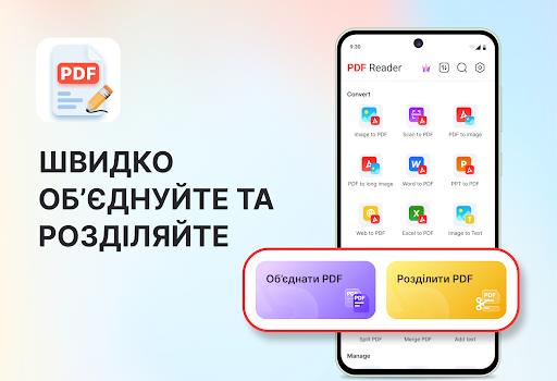 Читач і Переглядач PDF PC