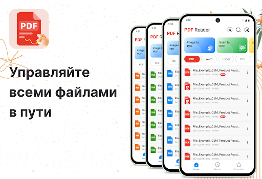 PDF Читалка: Сканер, Конвертер ПК