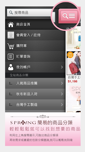 SPRING包包:專櫃女包品牌行動商城 PC