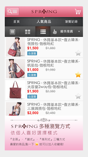 SPRING包包:專櫃女包品牌行動商城 PC