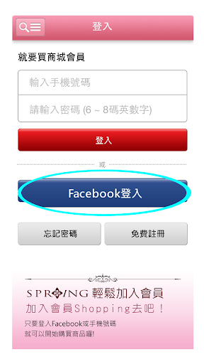 SPRING包包:專櫃女包品牌行動商城 PC