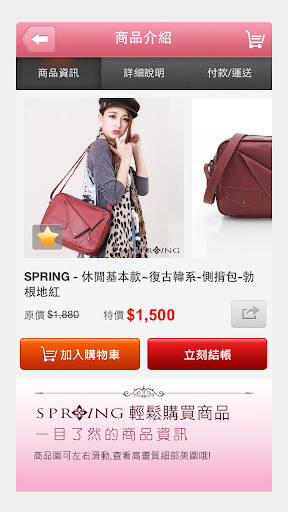 SPRING包包:專櫃女包品牌行動商城 PC