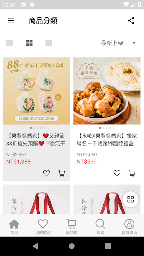 果貿吳媽家  帶著走的行動餃子館 PC