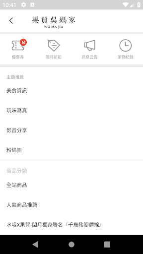 果貿吳媽家  帶著走的行動餃子館 PC