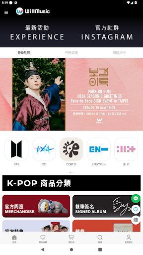 微樂客 WillMusic PC