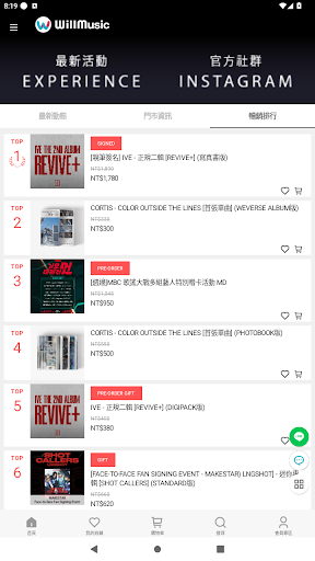 微樂客 WillMusic PC