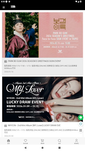 微樂客 WillMusic PC