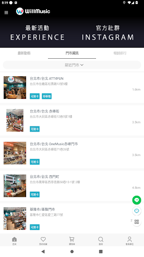 微樂客 WillMusic PC
