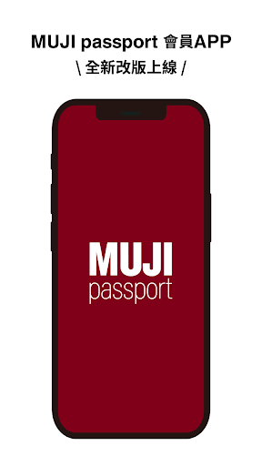 MUJI passport 台灣電腦版