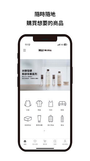 MUJI passport 台灣電腦版