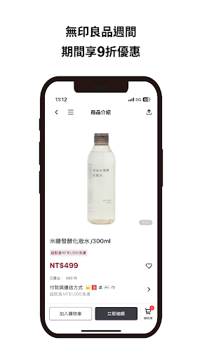 MUJI passport 台灣電腦版