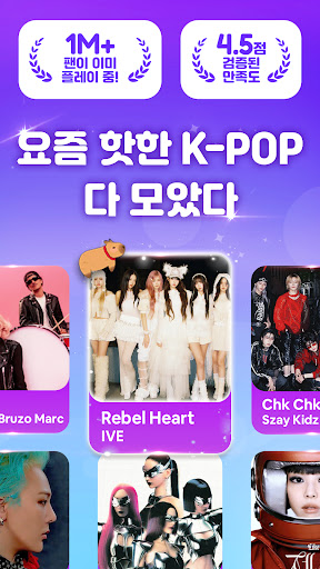 Kpop 피아노타일: 리듬 게임