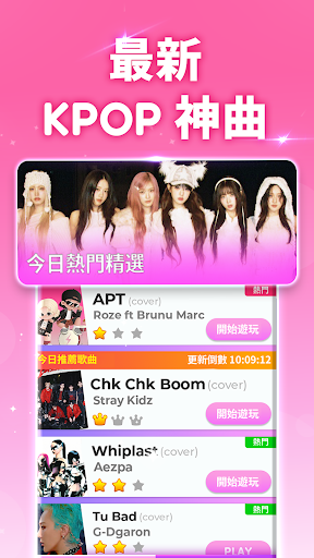 Kpop 鋼琴塊 3 - 音樂遊戲