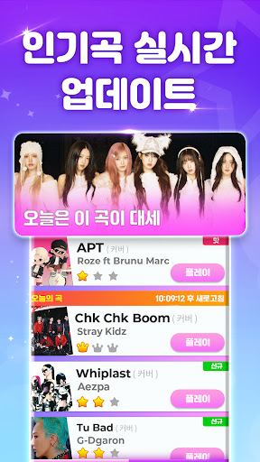 Kpop 피아노타일: 리듬 게임