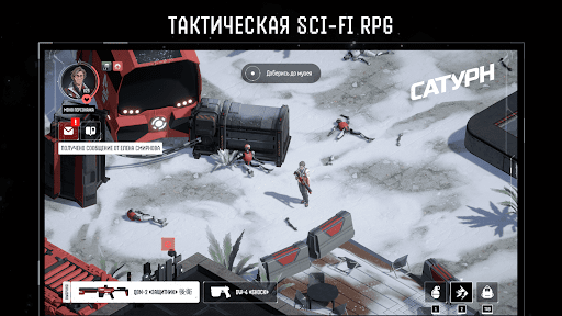 Сатурн: Тактическая RPG PC