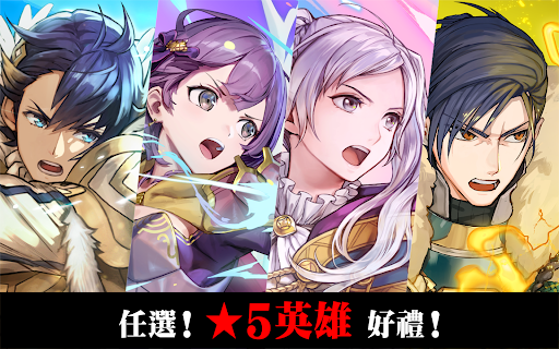 Fire Emblem Heroes電腦版