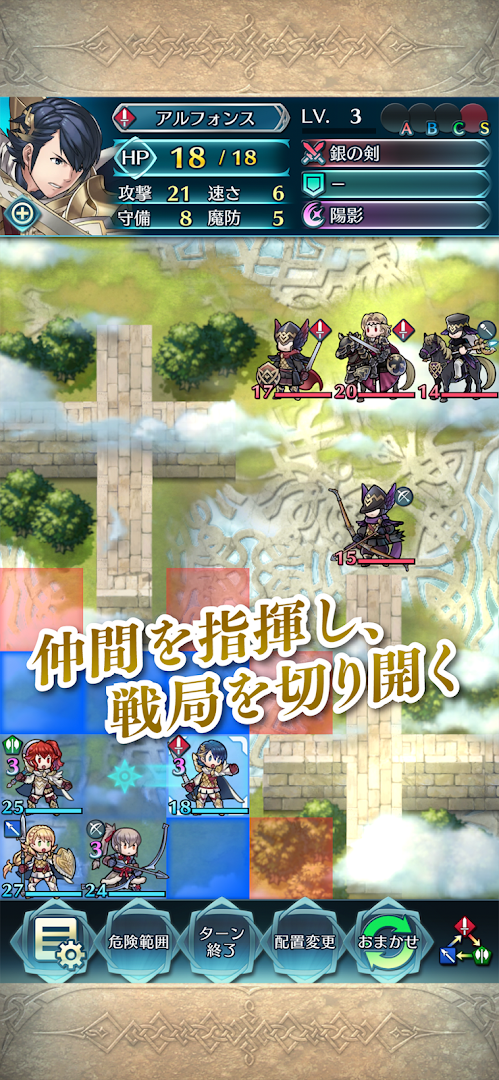 ファイアーエムブレム  ヒーローズ PC版