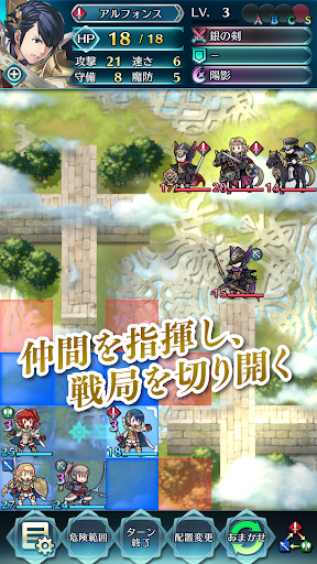 ファイアーエムブレム  ヒーローズ