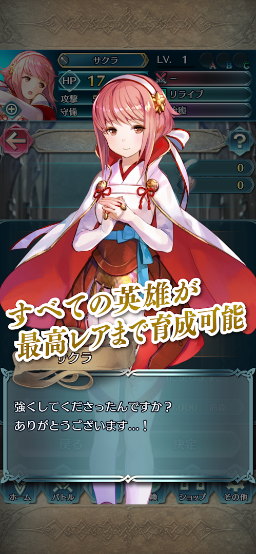 ファイアーエムブレム  ヒーローズ PC版