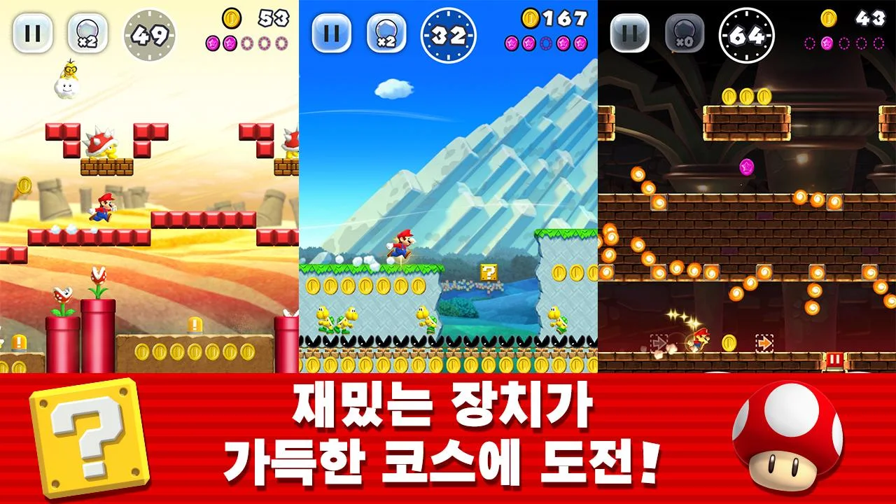 Super Mario Run PC