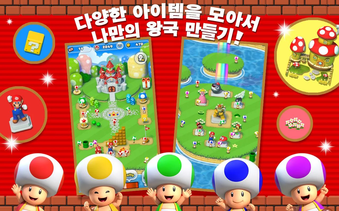 Super Mario Run PC