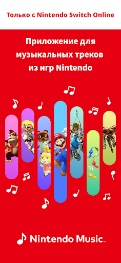 Nintendo Music ПК