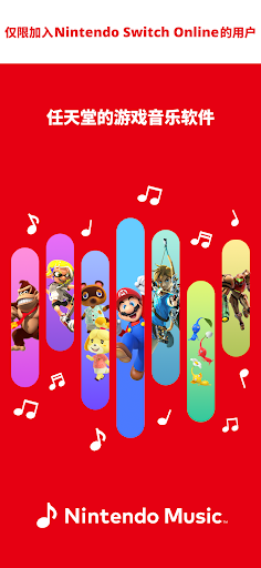 Nintendo Music电脑版