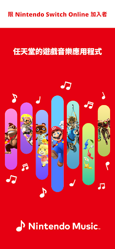 Nintendo Music電腦版