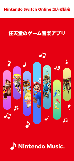 Nintendo Music PC版