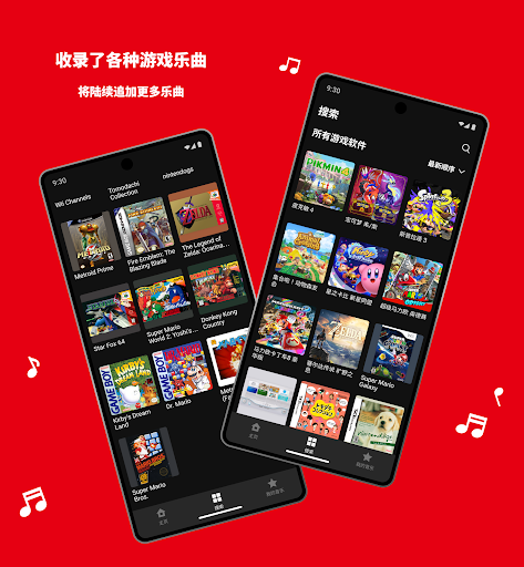 Nintendo Music电脑版