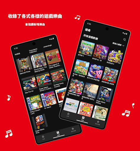 Nintendo Music電腦版