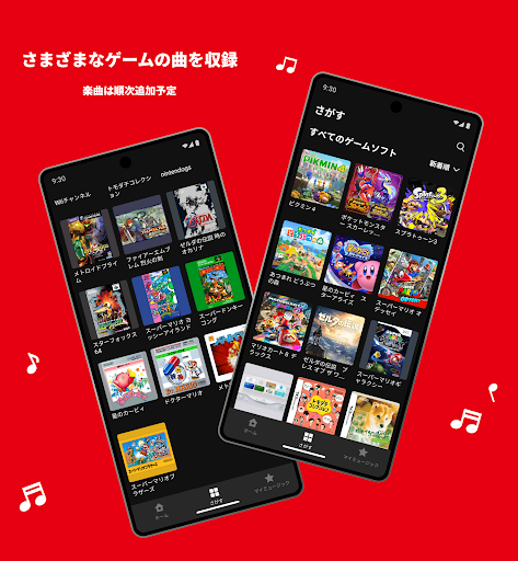 Nintendo Music PC版