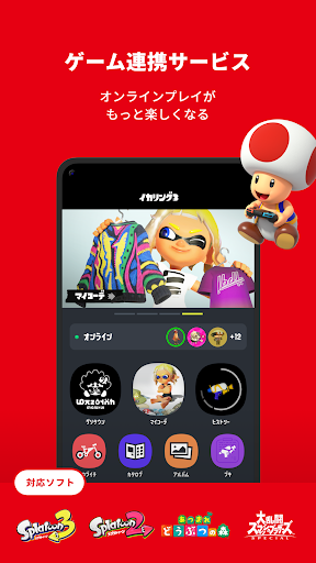 Nintendo Switch Online