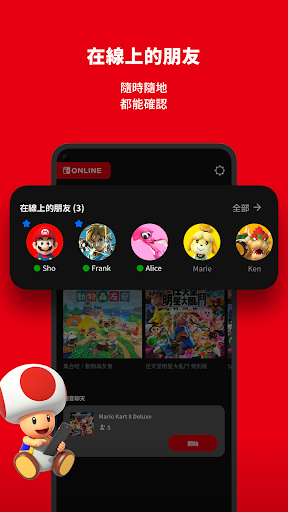 Nintendo Switch Online電腦版