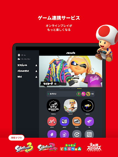 Nintendo Switch Online