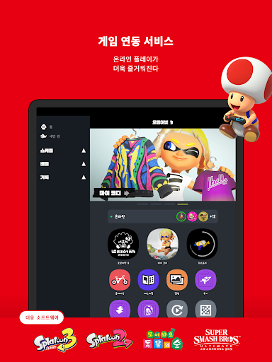 Nintendo Switch Online PC