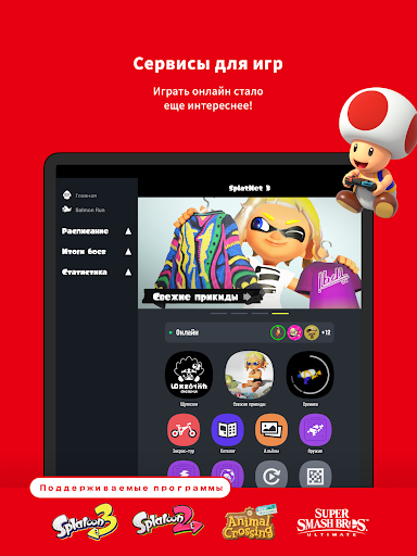 Nintendo Switch Online