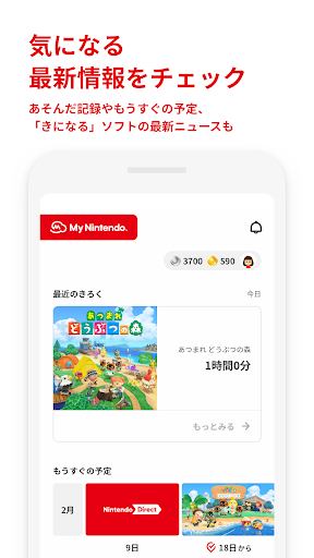 My Nintendo（マイニンテンドー）电脑版