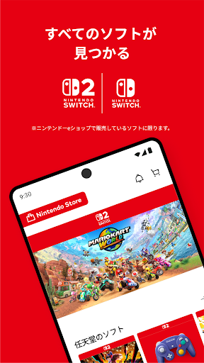 My Nintendo（マイニンテンドー）電腦版