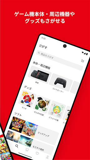 My Nintendo（マイニンテンドー）電腦版